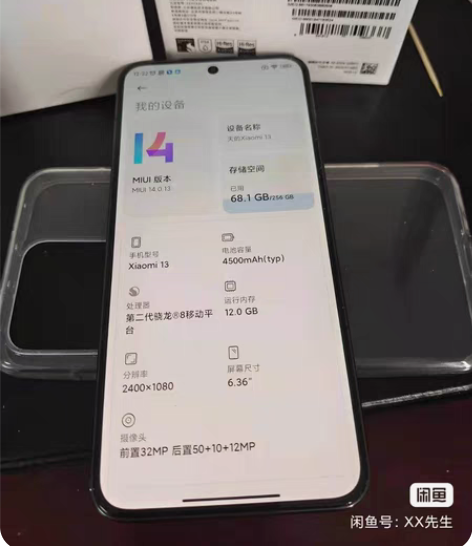 小米13直屏版，12+256G，黑色； 实...