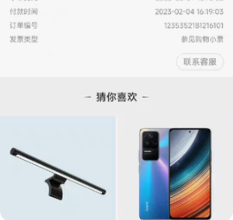 小米13远山蓝，8+256，2.4日线下小...