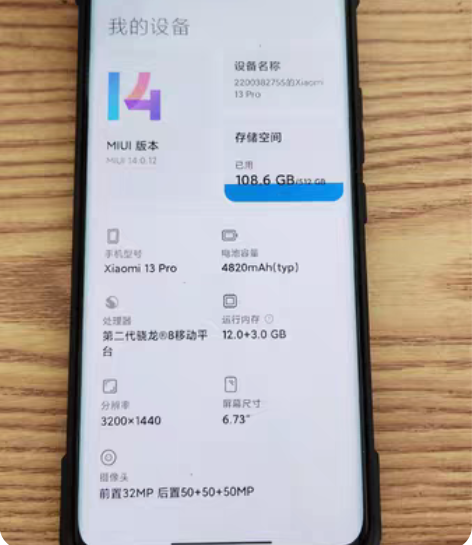小米13pro 12+512 黑色 感兴趣...