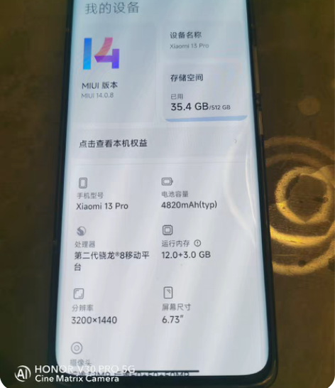MIUI/小米 小米 13 Pro陶瓷白1...
