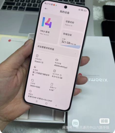 小米13绿色8+256G国行全网通双卡双待...