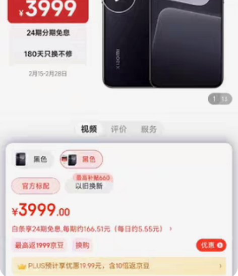 包邮小米13，8+128，黑色，白色，全色...