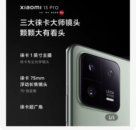 小米13Pro 全新正品未拆封，陶瓷黑，1...