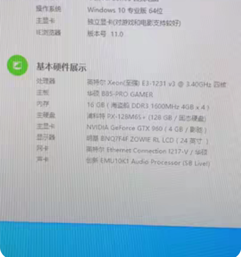 游戏电脑 组装机箱 win10系统 7秒开...