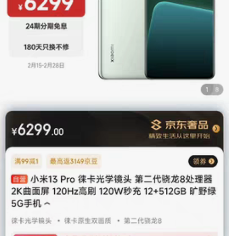 全新未拆封未激活，小米13 Pro 顶配，...