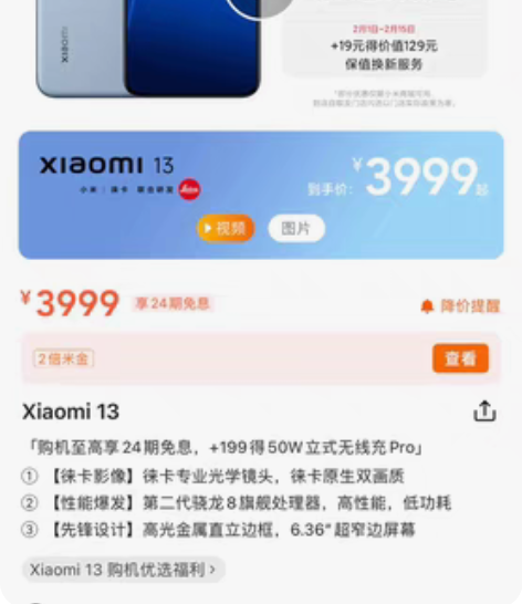 收一台小米13Pro,颜色远山蓝或陶瓷白,...