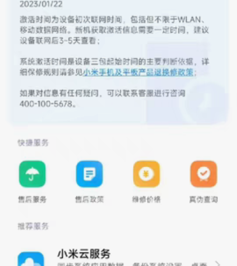 小米13用了20多天,几乎全新 发票未开。...