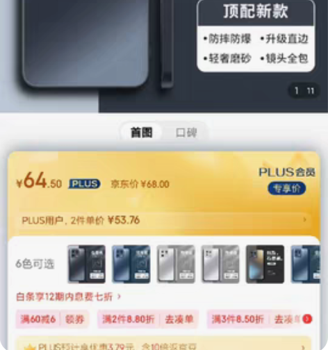 小米13pro,全新手机壳。摩斐 感兴趣的...