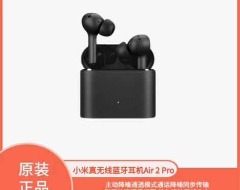 转卖小米真无线蓝牙耳机Air 2 Pro弹...