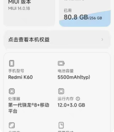 99.999新 小米 红米k60 12+2...