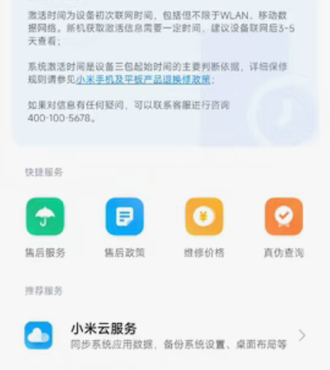 红米k60pro小米专卖店买的 感兴趣的话...