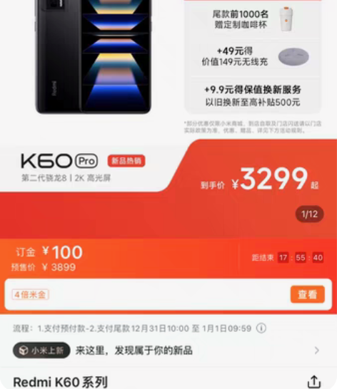 包邮红米k60pro。比官方价便宜150出...