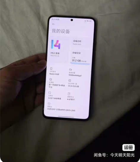 红米k60出售12+256几乎全新，没拆没...