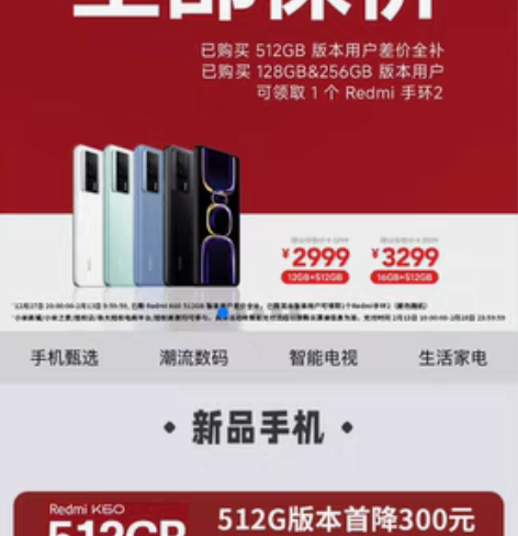 包邮红米K60和K60 Pro全系到货。有...