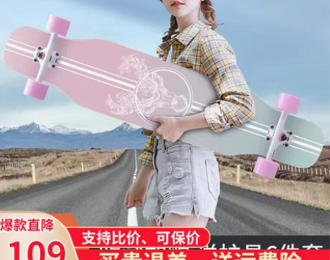 转卖弘鹰长板滑板初学者男女生成人刷街代步小...