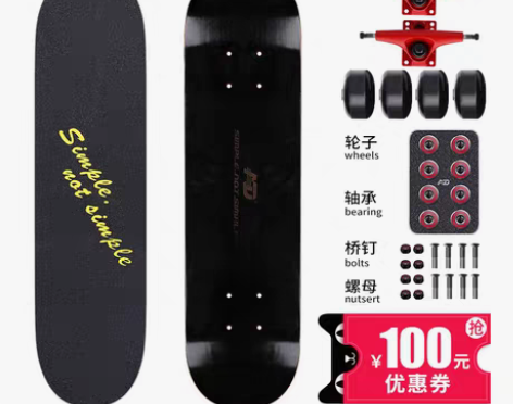 转卖AD专业滑板成人双翘短板青少年男女生初...