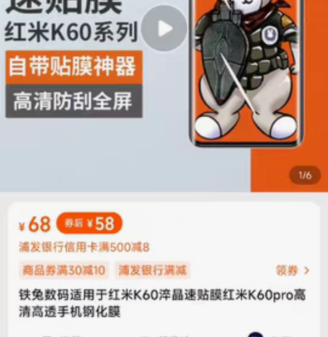 包邮铁兔数码红米K60淬晶速贴膜红米K60...