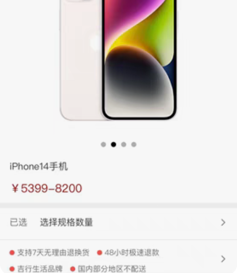 苹果 iPhone 14  128G，国行...