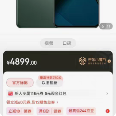 一加11全新未拆封16g＋256g，青色现...