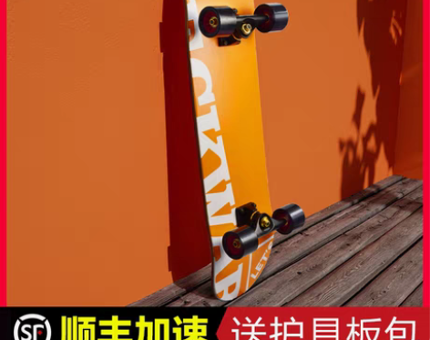 转卖滑板初学者女生10成人青少年儿童专业板...