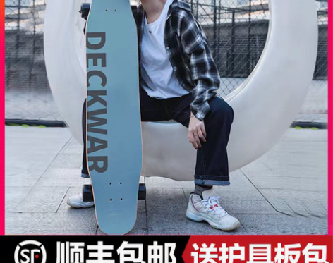 转卖deckwar长板滑板女生初学者舞板公...