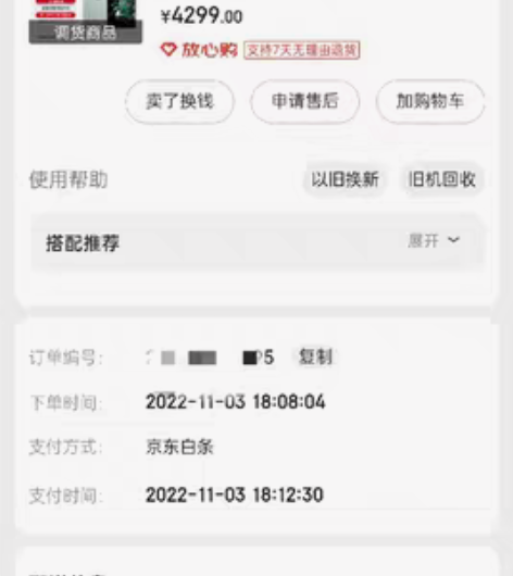 99.99%新一加ace pro 双11冲...