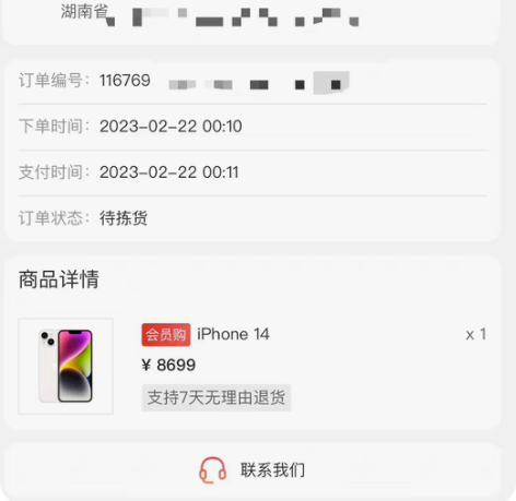 苹果14  512g星光色  全新  海南...