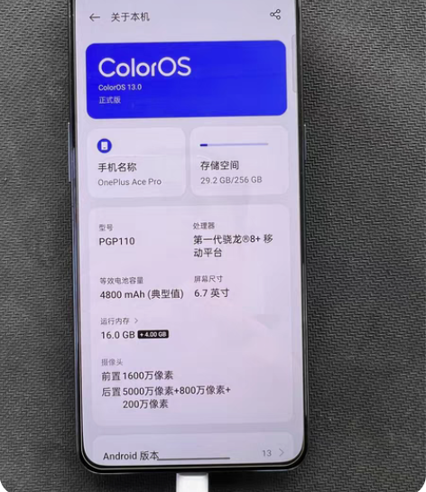 一加ace Pro 配置超级牛 成色新 1...