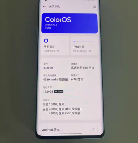 品牌:  一加8pro     12+25...