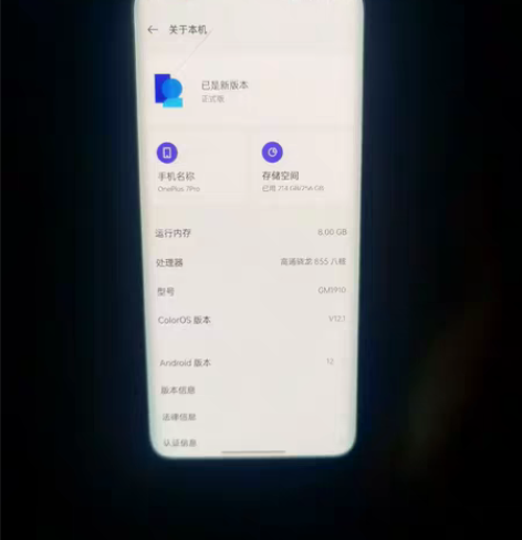 一加7Pro 8+256 蓝色 855处理...