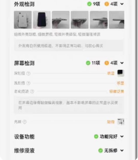 出女生自用iponexr，白色，电池84，...
