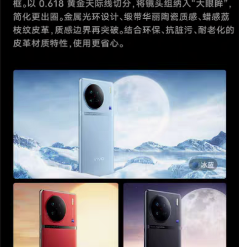包邮vivo X90全新原封 点开此帖可关...
