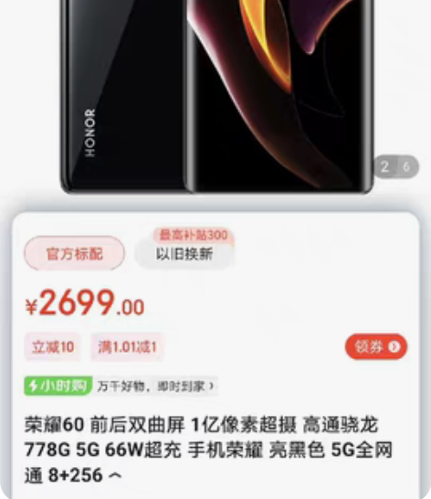 慢出自用荣耀60 还在保修期，有原装充电器...