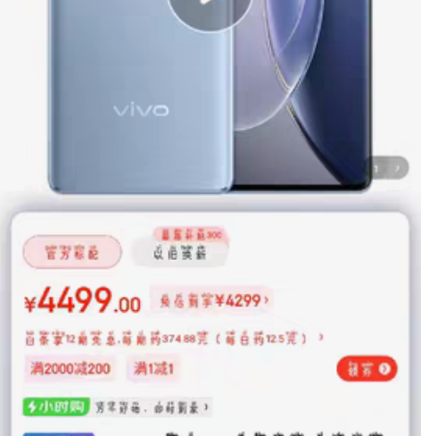 vivox90 刚买几天不想要了???几乎...