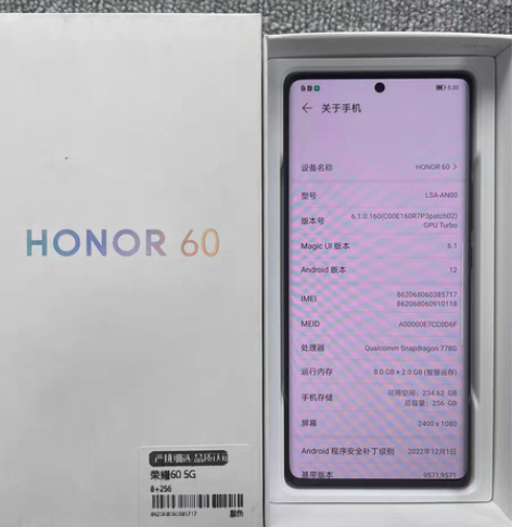 荣耀60 5G手机 1亿像素 骁龙778G...