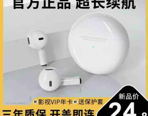 转卖【年货价】【李佳埼推荐】原装正品蓝牙耳...