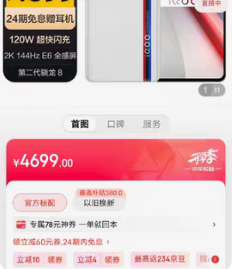全新未拆封未激活，iQOO11 16+25...