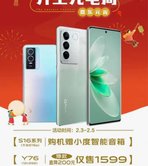 vivoS16 全新! 需要可以微我,价格...