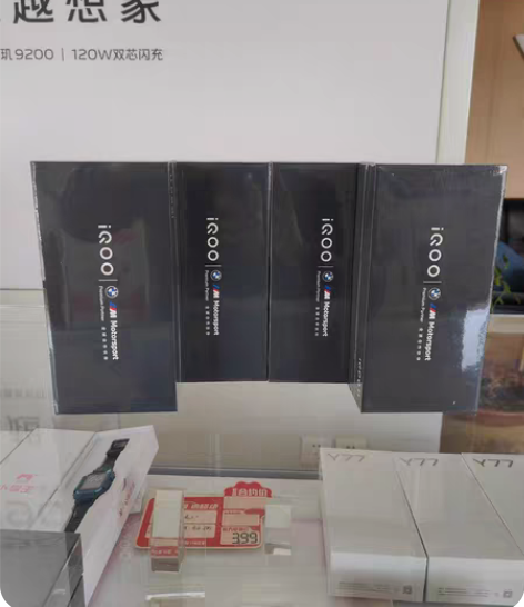 包邮iqoo11    全新原封     ...