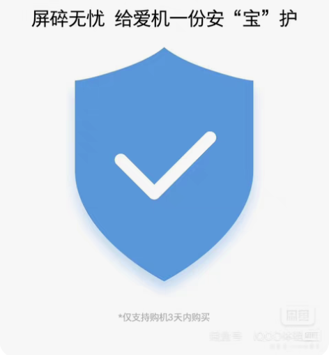 vivo官方碎屏保 vivo s16两年碎...
