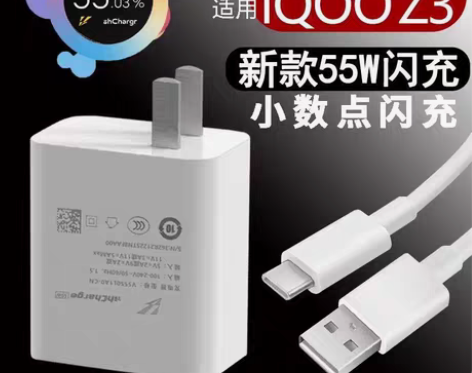 适用VIVO X70Pro+充电器iQOO...