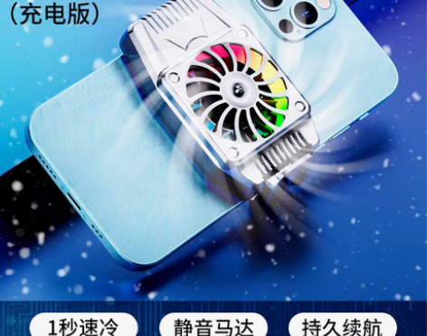 转卖手机散热器适用于黑鲨冰封散热背夹手机风...