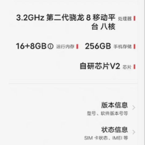 自用iQOO11 16+8+256 4...