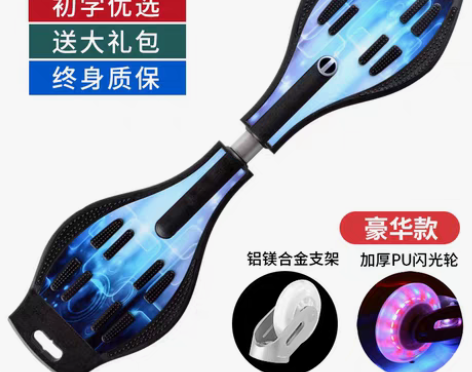 转卖滑板初学者游龙板二两轮2双轮儿童6-8...