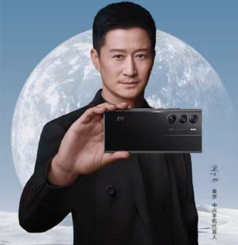 中兴Axon 40Ultra 航天版18+...