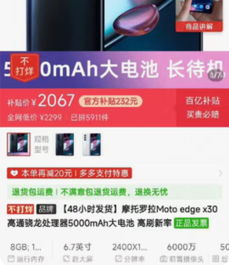 收一台moto x30全套全原装无修拆 配...