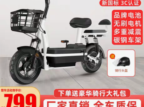 转卖雅迪爱玛台铃电动车同款新国标电瓶自行车...