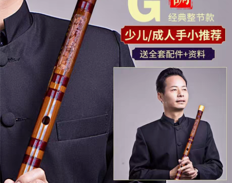 转卖鸣声 笛子 全新的， 有笛膜，笛胶 G...