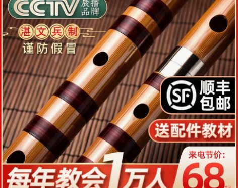 转卖专业笛子初学成人苦竹笛乐器竹笛精制入门...