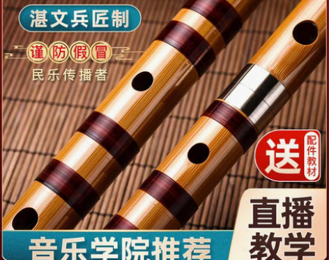转卖专业笛子初学成人苦竹笛乐器竹笛精制入门...
